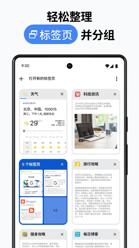 截图4